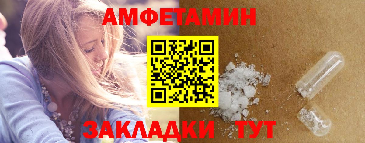 АМФ  Вход с VPN  Подольск  АМФЕТАМИН VHQ 