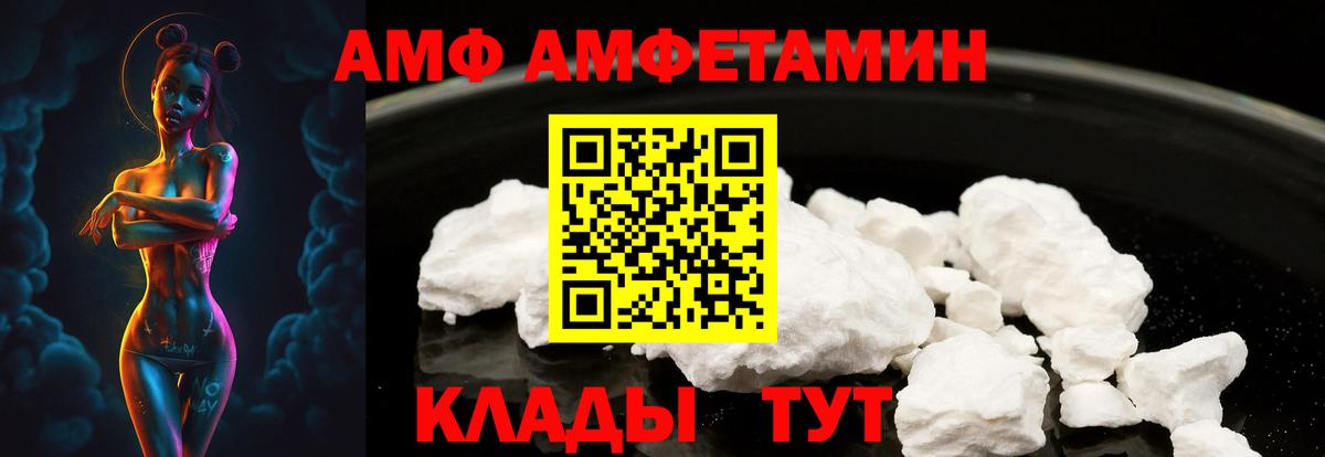 Amphetamine 97% Подольск