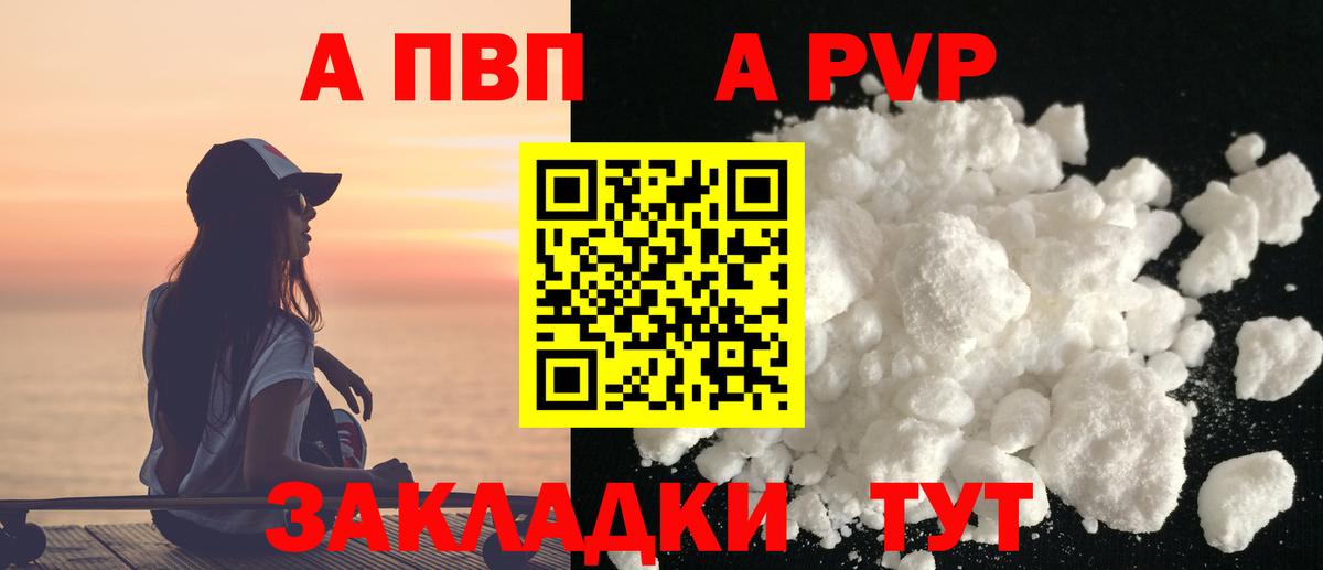 Alfa_PVP крисы CK  Alfa_PVP СК КРИС  Вход с VPN  Подольск 