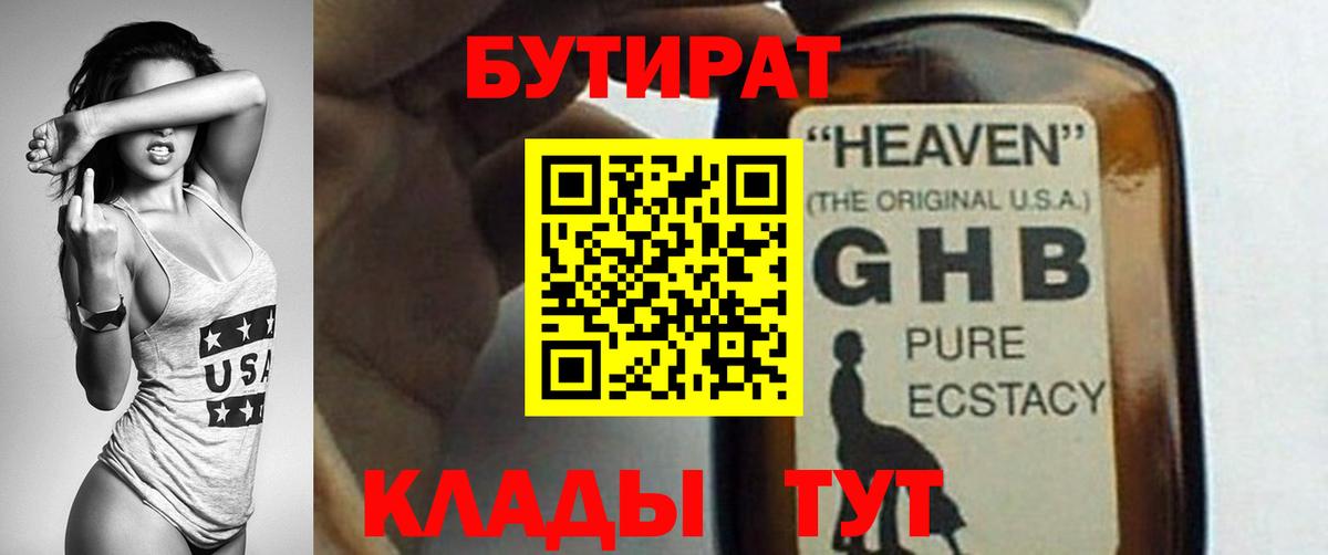 Подольск  Бутират BDO  Вход с VPN 