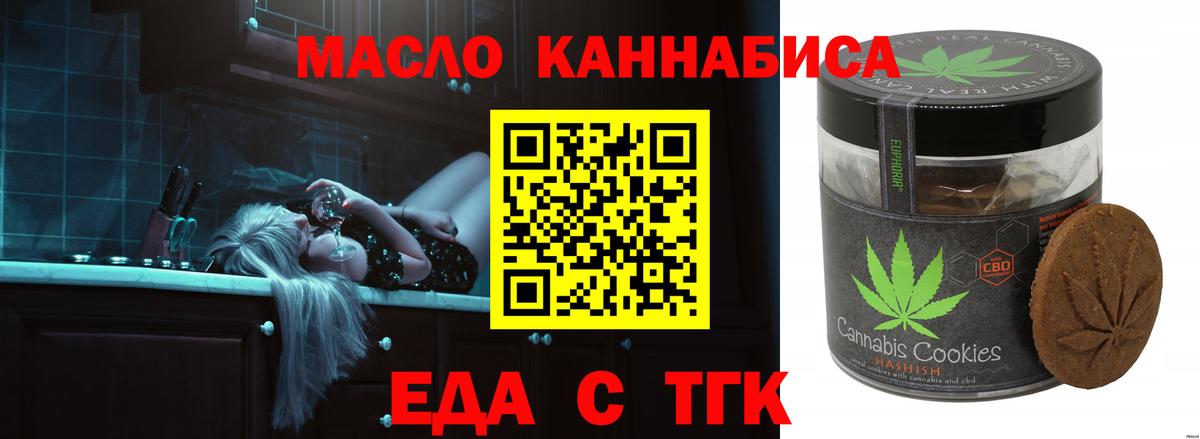 Canna-Cookies конопля  Вход с VPN  Подольск 