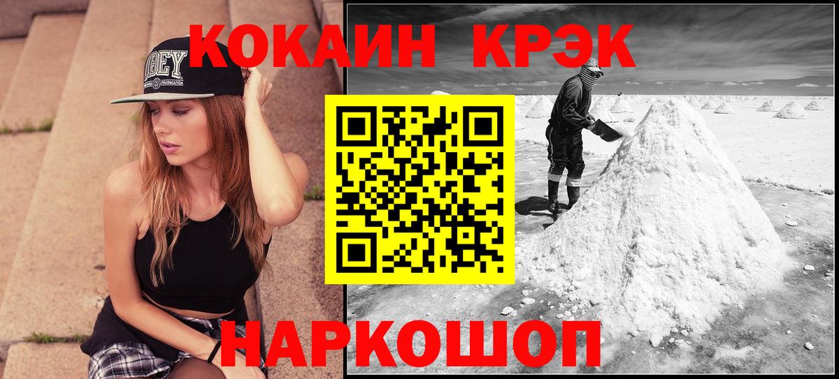 Подольск  COCAIN  хочу   Cocaine Fish Scale  Кокаин Перу  Вход с VPN 