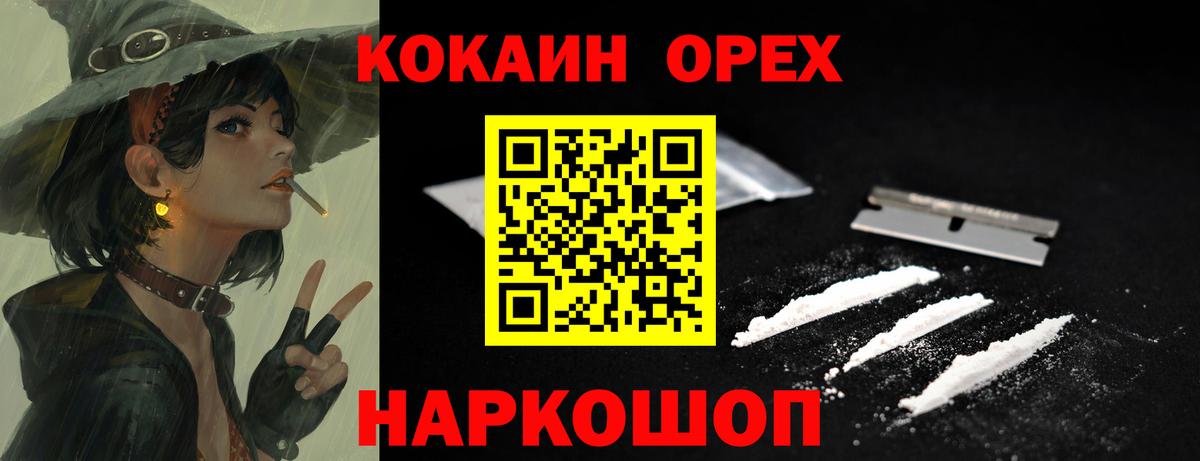 Кокаин VHQ Подольск
