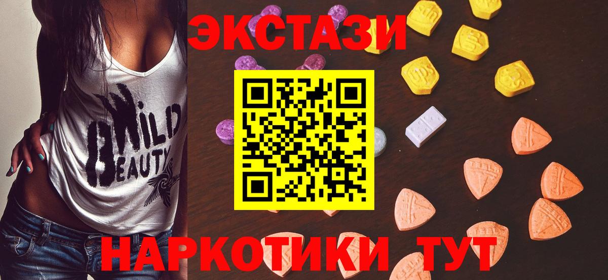 мега зеркало  Экстази DUBAI  Вход с VPN  ЭКСТАЗИ  Подольск  Экстази Дубай 