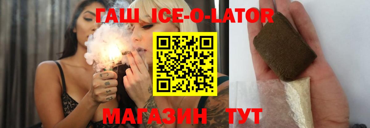 Подольск  ГАШИШ убойный  Гашиш индика сатива  Вход с VPN 