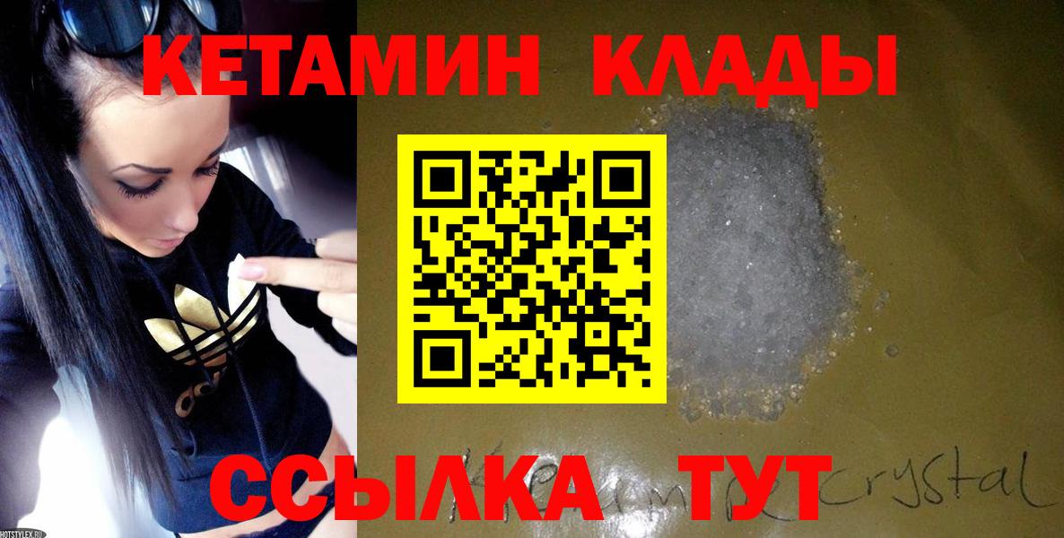 Кетамин ketamine Подольск