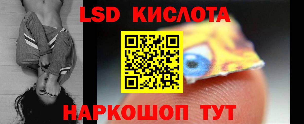 ЛСД экстази кислота  LSD-25 экстази ecstasy  Подольск  Вход с VPN 