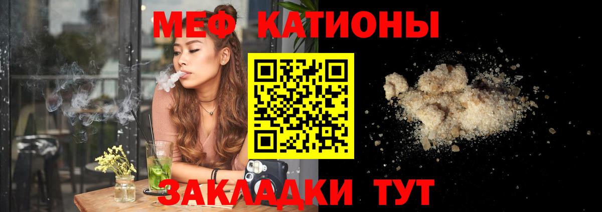 Меф мяу мяу кристаллы Подольск