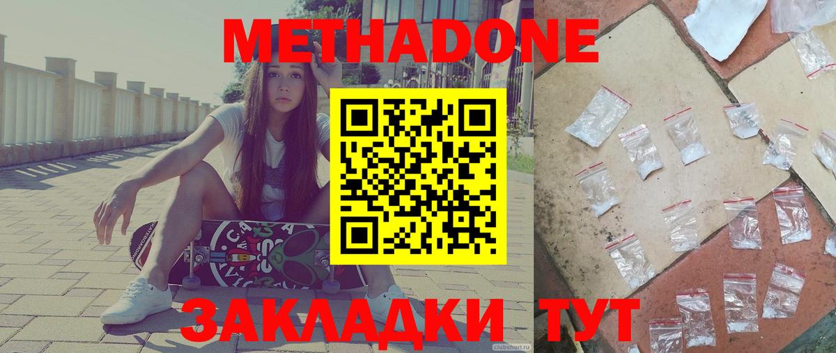 Метадон мёд  Вход с VPN  Подольск  МЕТАДОН мёд 
