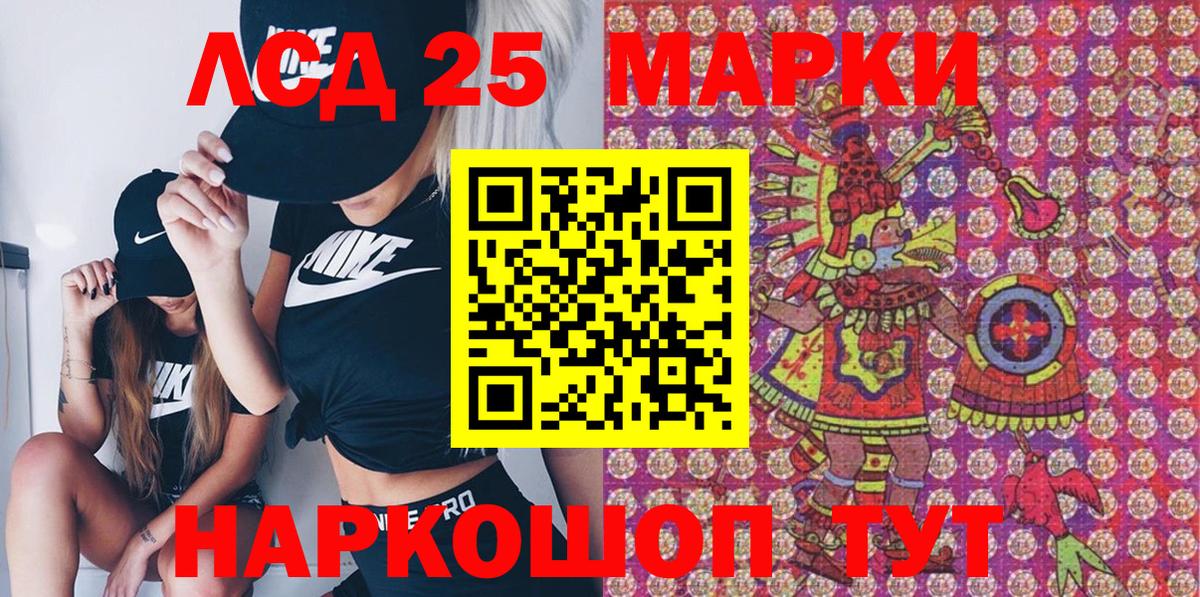 Марки N-bome 1500мкг  Вход с VPN  Подольск 